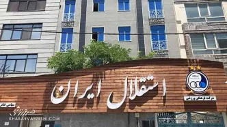 درخواست استقلال از هواداران؛ با حفظ آرامش کمک کنید سرمربی بزرگ خارجی بیاوریم!/ اسامی مطرح شده در فضای مجازی، گزینه های ما نیستند