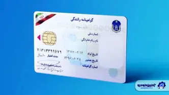 ابلاغ ابطال شرط داشتن گواهینامه برای خرید خودرو