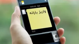 یارانه بگیران حسابشان را چک کنند/ یارانه جدید واریز شد