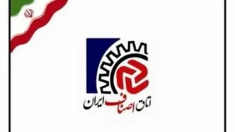 رئیس اتاق اصناف ایران انتخاب شد