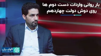 بار روانی واردات خودرو روی دوش دولت پزشکیان