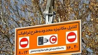 نرخ طرح ترافیک برای خودرو‌هایی با معاینه فنی عادی