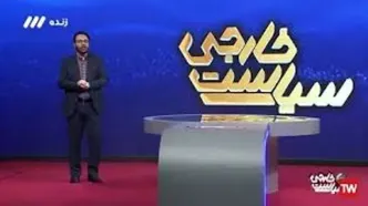 حضور مهمان بدون حجاب در برنامه زنده صداوسیما