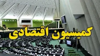 کمیسیون اقتصادی مجلس با صلاحیت وزیر پیشنهادی صمت موافقت کرد