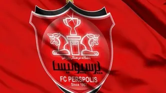 بالاخره بمب نقل و انتقالات پرسپولیس ترکید