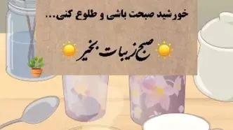 فال ابجد امروز 30 مرداد + فیلم