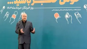 قالیباف در نشست صمیمی با اهالی رسانه: خبرنگاران چشم بینای مسوولان کشور هستند