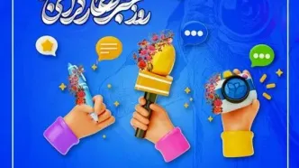 پیام عضو هیات مدیره وسرپرست شرکت بیمه پارسیان به مناسبت فرارسیدن روز خبرنگار