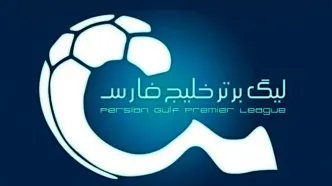 ترکیب منتخب هفته سوم لیگ برتر فوتبال