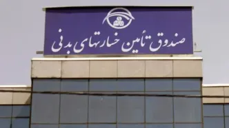 نامه مهم مدیر عامل صندوق تامین خسارت‌های بدنی به معاون امنیتی و انتظامی وزارت کشور و رییس ستاد مرکزی اربعین در آستانه برگزاری مراسم اربعین