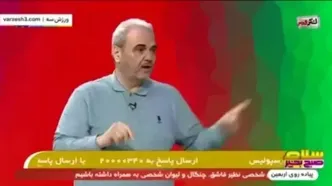 خیابانی: می‌خواهم صد سال سیاه رونالدو نیاید ایران