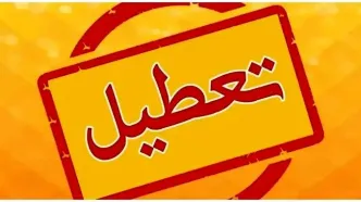 تعطیلی یا تغییر ساعت کاری ادارات و بانک های استان تهران و البرز چهارشنبه ۲۴ مرداد