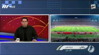 حضور 90 هزار تماشاگر به جای 49 هزار نفر در بازی پرسپولیس-تراکتور