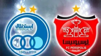 ۴۰۰ میلیارد تومان جریمه استقلال و پرسپولیس کجا هزینه شد؟