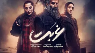 پخش سریال «غربت» از امروز در نمایش خانگی