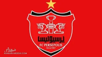 پرسپولیس رسماً‌ صاحب تیم جدید شد