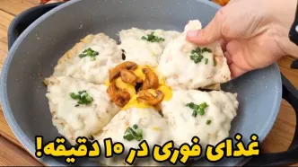 (ویدئو) مراحل پخت یک شام ساده با نان لواش در 10 دقیقه