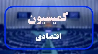 حضور 3 وزیر پیشنهادی درکمیسیون اقتصادی