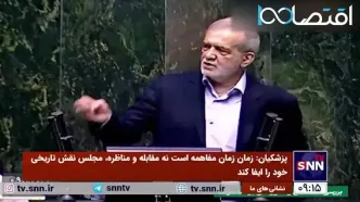 پزشکیان: سعی کردیم از دولت شهید رئیسی، روحانی، احمدی نژاد و بیرون از آنها را در کنار هم قرار بدهیم