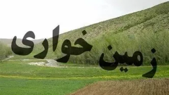 ماجرای کشف پرونده زمین‌خواری ۶ هزار میلیاردی در تهران