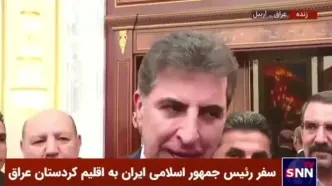 بارزانی: حضور آقای رئیس جمهور در اربیل تاریخی است