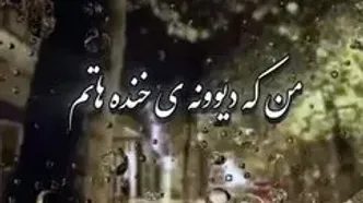 فال ابجد 25 شهریور