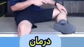 مقابله با گاهی گرفتگی پا در خواب