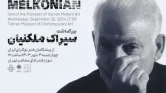 بزرگداشت سیراک ملکُنیان در موزه هنرهای معاصر تهران