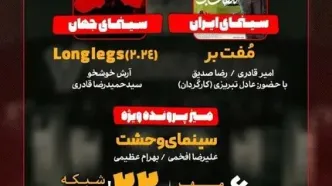 «مفت‌بر» به برنامه «هفت» می‌آید