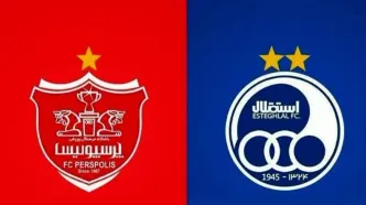 بیانیه پرسپولیس قبل از بازی با استقلال