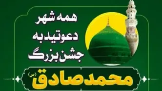 جشن بزرگ هفته وحدت در کرج برگزار می‌شود