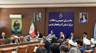 آذربایجان غربی جایگاه برتر در تحقق اهداف قضایی  کشور را کسب کرد