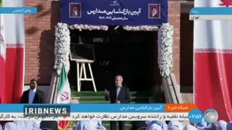 رئیس‌جمهور در آیین بازگشایی مدارس:  فردای کشور از آن شما دانش آموزان است؛ ما رفتنی و شما ماندنی هستید