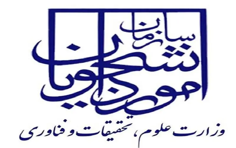 ۶۳۴ دانشجو بورس صنعت و مشاغل حین تحصیل دریافت کردند