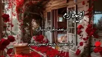 فال ابجد 28 شهریور