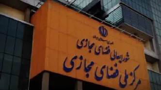 نخستین گام دولت پزشکیان برای رفع فیلترینگ /جلسه «شورای عالی فضای مجازی» برگزار می شود