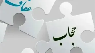 تردید جدی در امکان اجرایی شدن قانون حجاب و عفاف /جریمه های نقدی افزایش یافته و فقط یک هفته مهلت پرداخت دارد