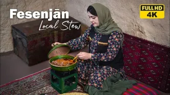 (ویدئو) پخت فسنجان با گوشت اردک توسط بانوی روستایی اهل گیلان