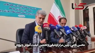 میانگین نمرات امتحان نهایی دانش آموزان مدارس دولتی بهتر از غیردولتی ها اعلام شد !