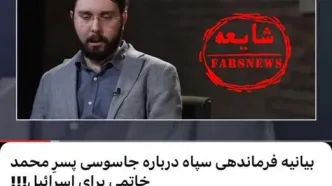 پسر سیدمحمد خاتمی بازداشت شده است؟ /خبرگزاری فارس پاسخ داد