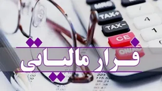 فرار مالیاتی 2500 میلیارد تومانی در بخش معدن