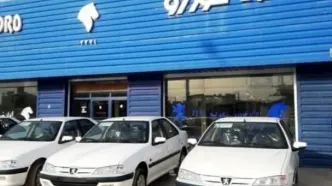 خبر فوری از اعلام نتایج قرعه‌کشی طرح جوانی جمعیت ایران‌خودرو
