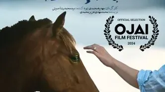 «آخرین شیهه...» به جشنواره Ojai Film Festival راه یافت