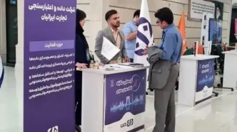 حضور داتا در دومین گردهمایی فعالان هوش مصنوعی کشور