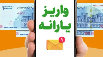 یارانه نقدی دهک‌های چهارم تا نهم کی واریز می‌شود؟