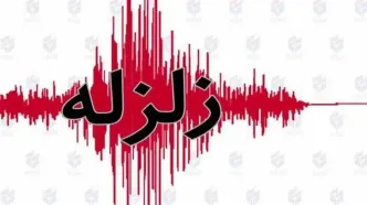 زلزله شدید کرمان را لرزاند /اعزام  ۴ تیم ارزیاب هلال‌احمر به منطقه  + جزییات