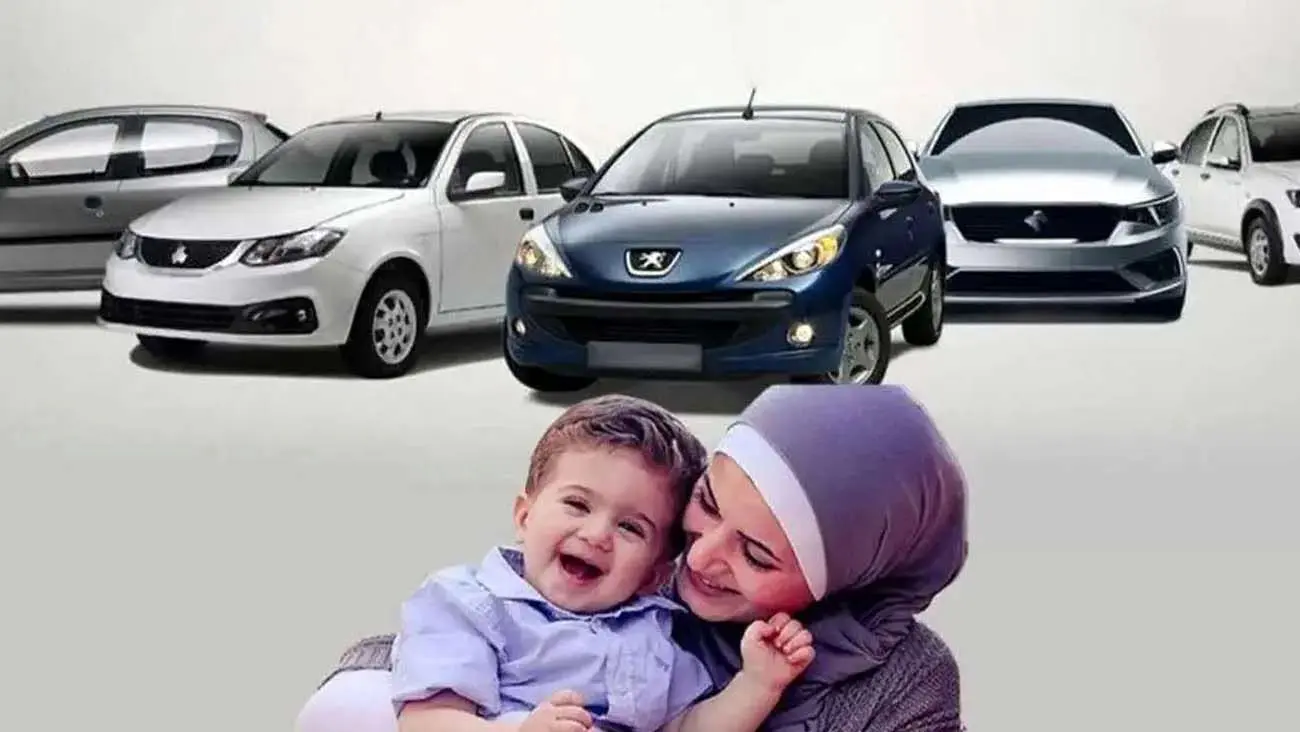 نتایج قرعه کشی ایران خودرو طرح مادران و خودروهای فرسوده کی اعلام می‌شود؟