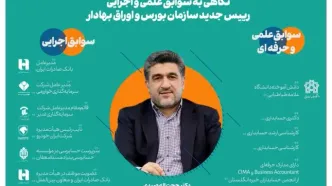 جانشین مجید عشقی را بشناسید