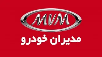 قیمت جدید کارخانه ای محصولات مدیران خودرو ویژه مهر ماه اعلام شد+ جدول