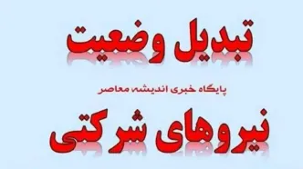 تعیین تکلیف نیروهای شرکتی و قراردادی در طرح ساماندهی کارکنان دولت| زیر پای «طرح ساماندهی کارکنان دولت» سبز شد